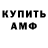 Кодеин Purple Drank AV Fred