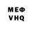МЕФ мука Vik Byl