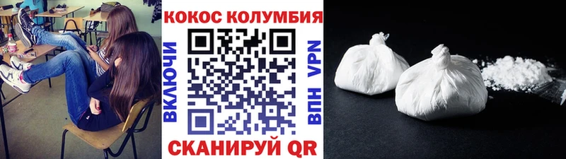 Купить  Кашира  КОКАИН Columbia 