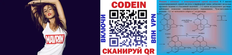 Codein Purple Drank  Купить  Кашира 