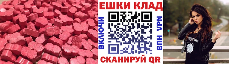 Купить где  Кашира  Ecstasy XTC 