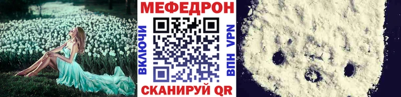Купить  Кашира  МЯУ-МЯУ кристаллы 